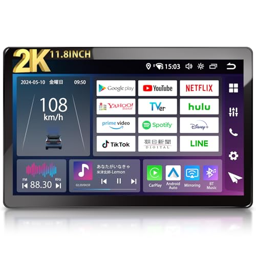 PORMIDOAUTO 11.8インチ 2K/QLED液晶のAndroid13カーナビ【最高8コアQCM6125 8+256GB】WiFi/SIMカード対応 YouTube Hulu等が観れる1DINディスプレイオーディオ ワイヤレスCarPlay/AndroidAuto/Mirrorlink HDMI出力 Bluetooth/DSP/GPS内蔵 バック連動 技適取得済み【PRA106】